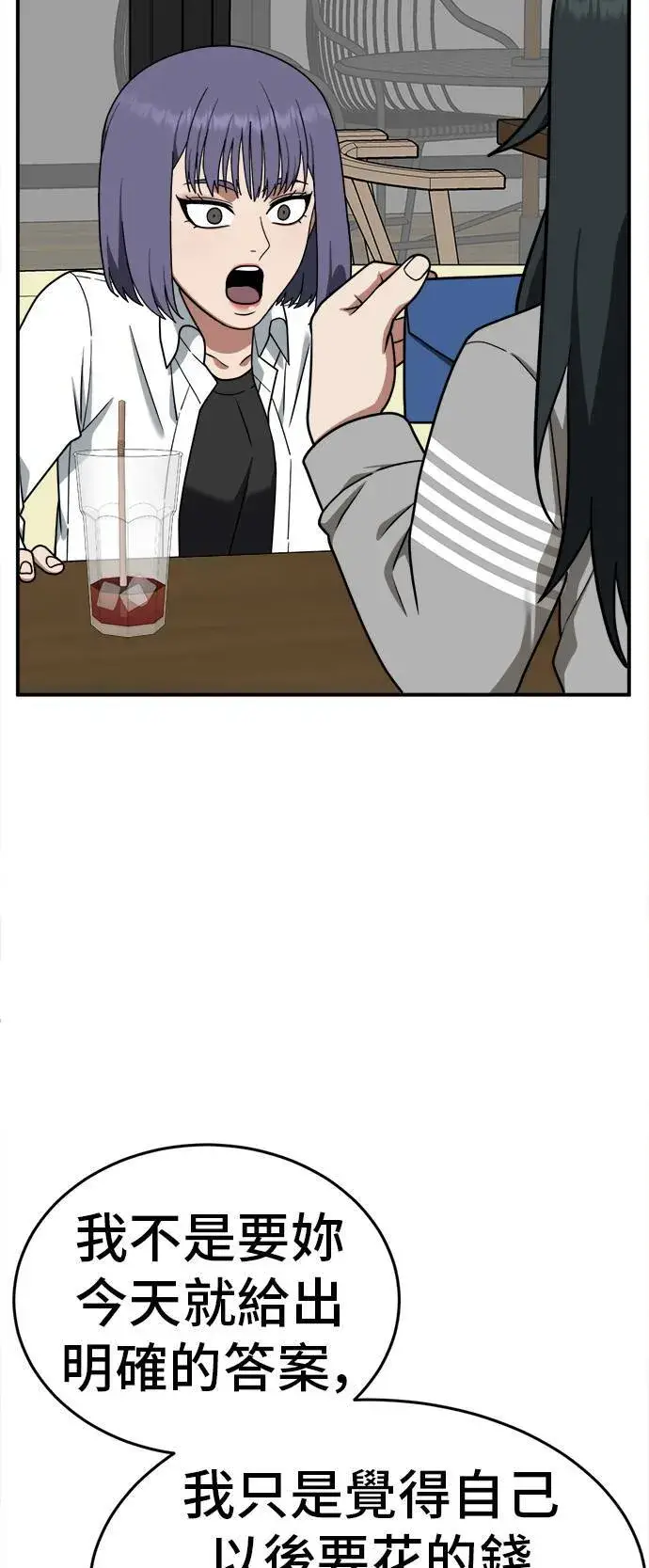 《盗脸人生》秋斗娜 8图28