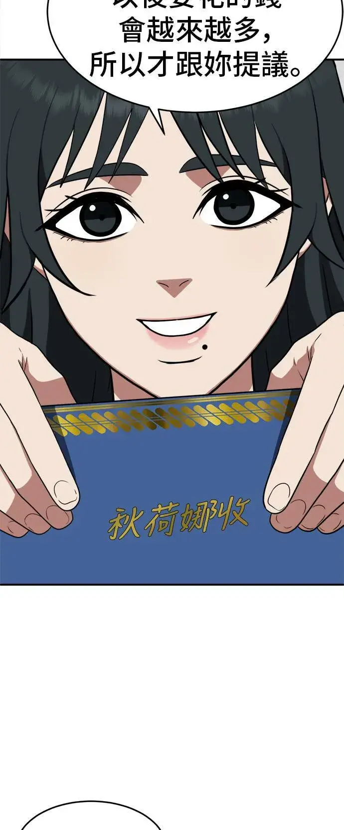 《盗脸人生》秋斗娜 8图29