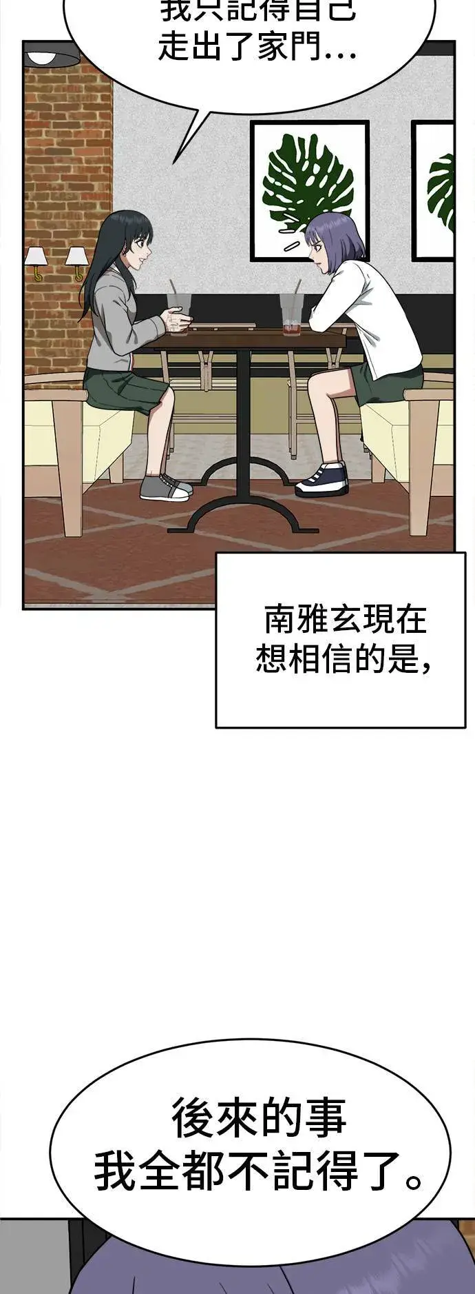 《盗脸人生》秋斗娜 8图3