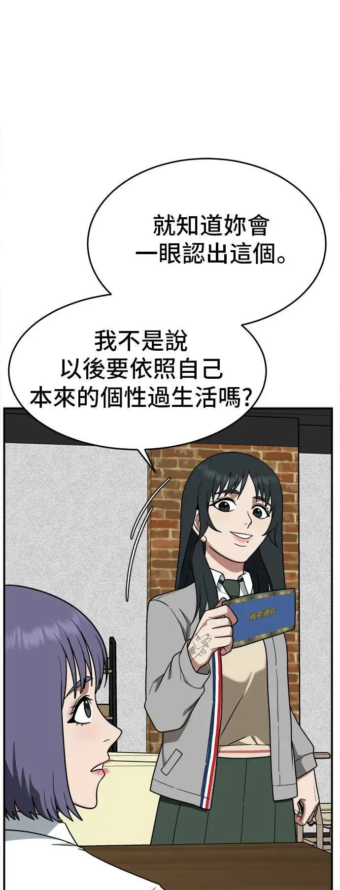 《盗脸人生》秋斗娜 8图31