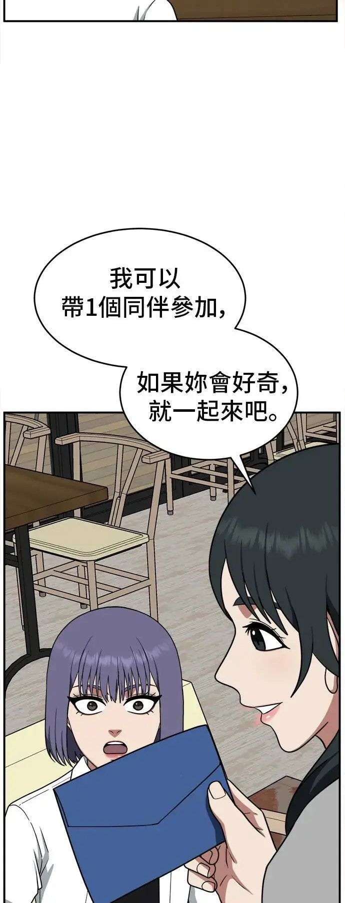 《盗脸人生》秋斗娜 8图32