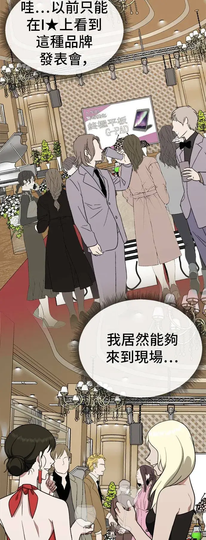 《盗脸人生》秋斗娜 8图37