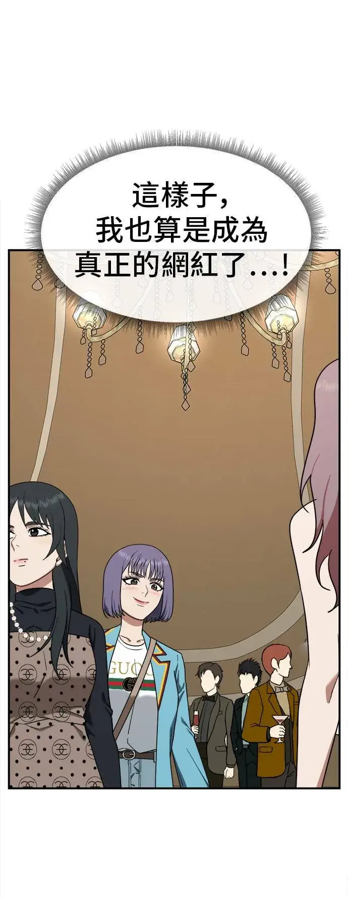 《盗脸人生》秋斗娜 8图39