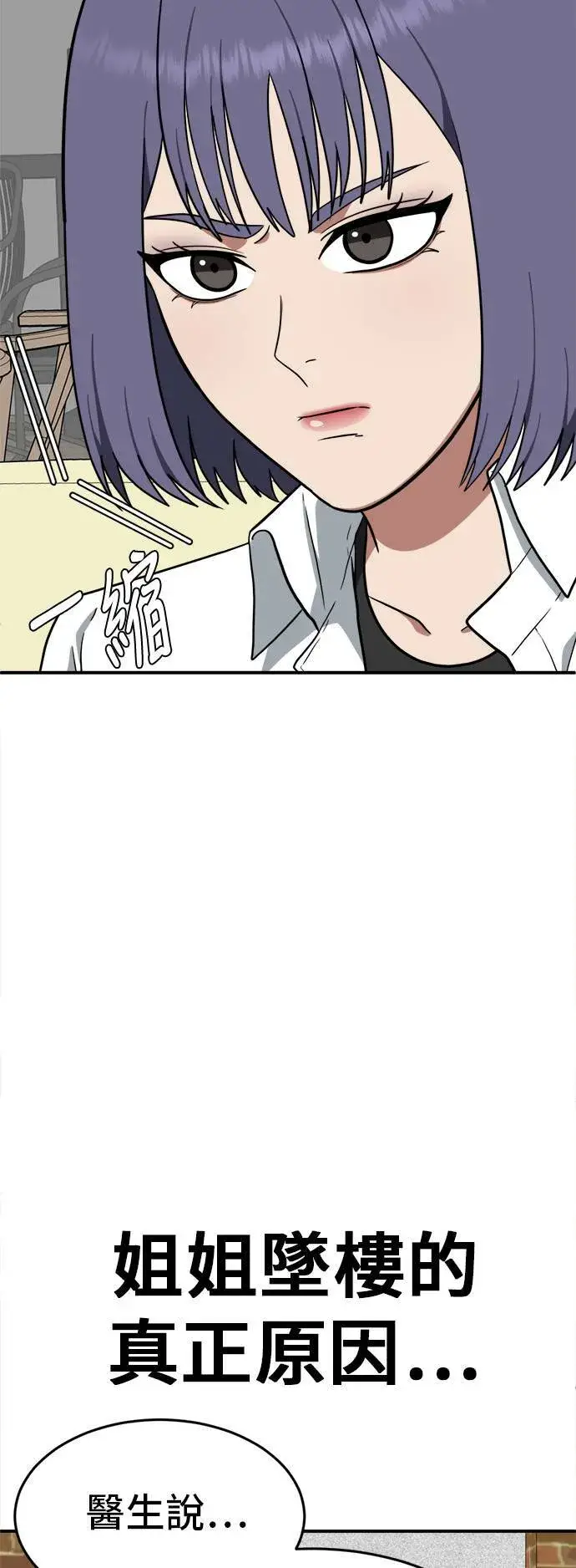 《盗脸人生》秋斗娜 8图4