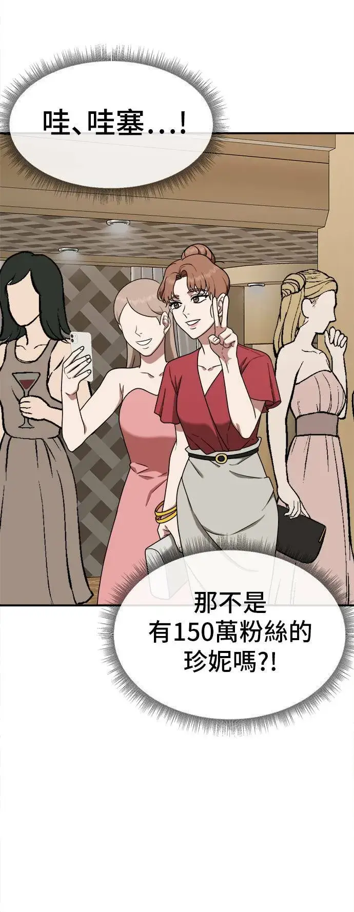 《盗脸人生》秋斗娜 8图41