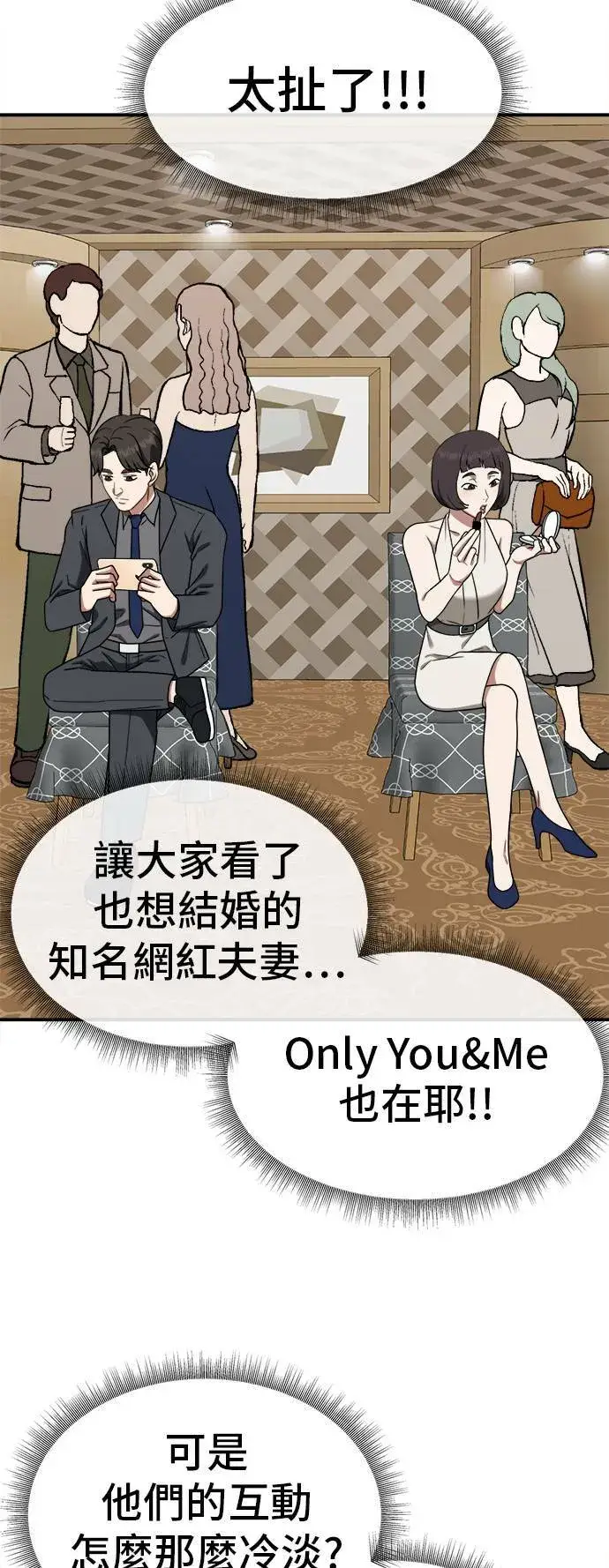 《盗脸人生》秋斗娜 8图43
