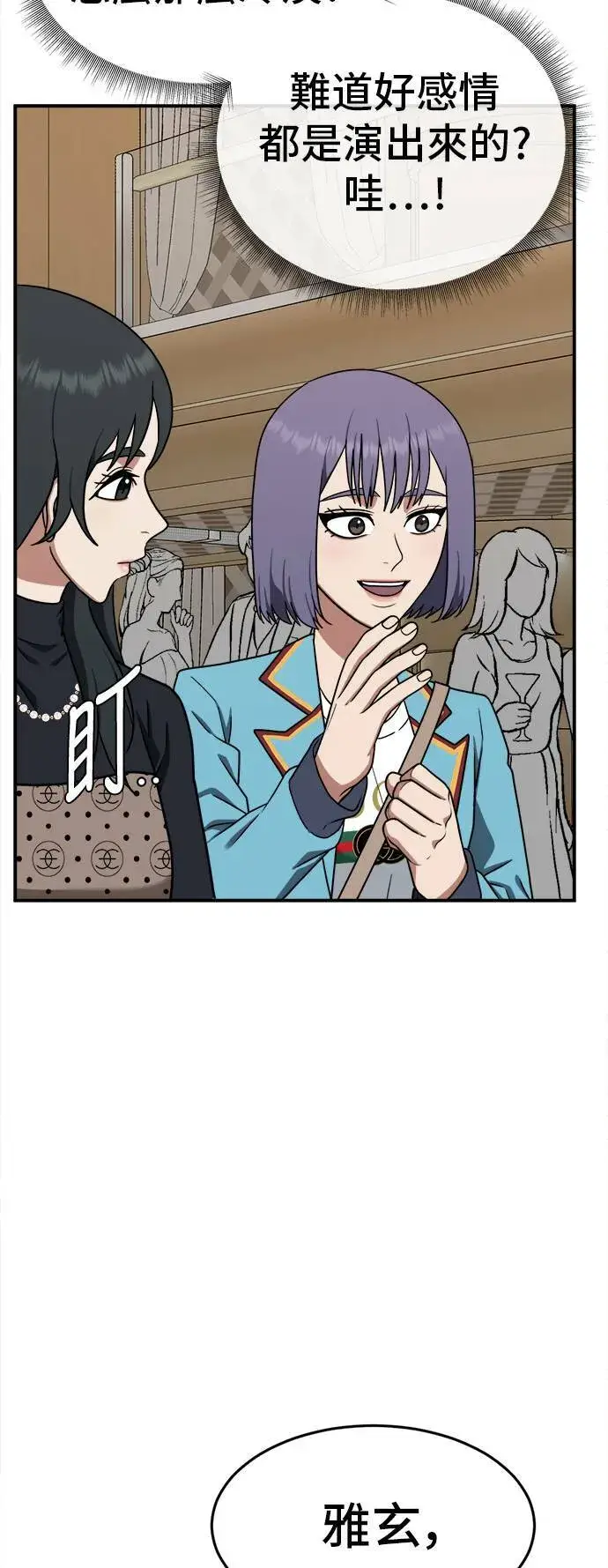 《盗脸人生》秋斗娜 8图44