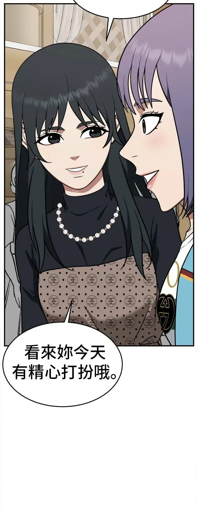 《盗脸人生》秋斗娜 8图45