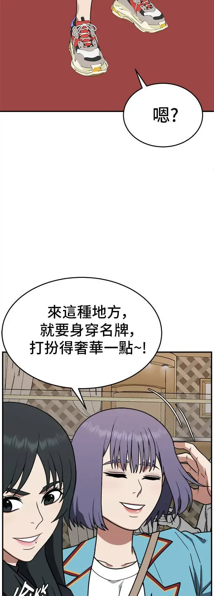 《盗脸人生》秋斗娜 8图47
