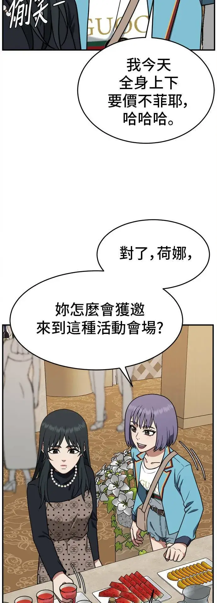 《盗脸人生》秋斗娜 8图48