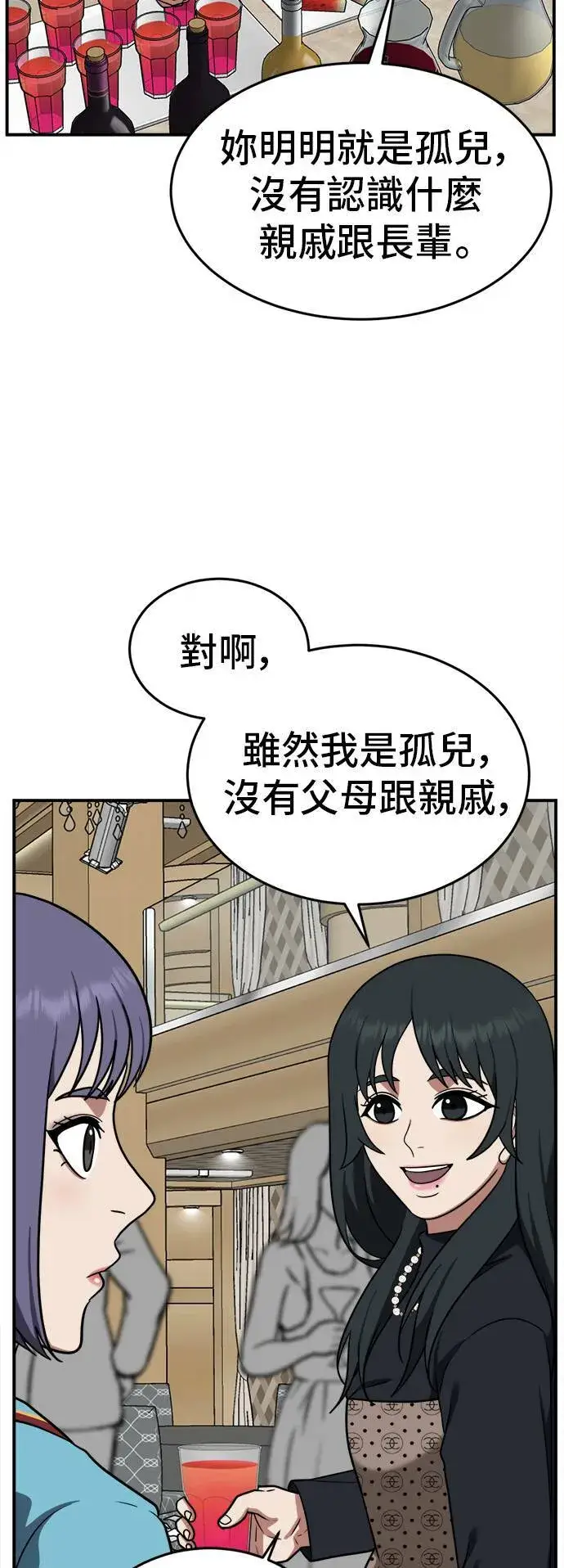 《盗脸人生》秋斗娜 8图49