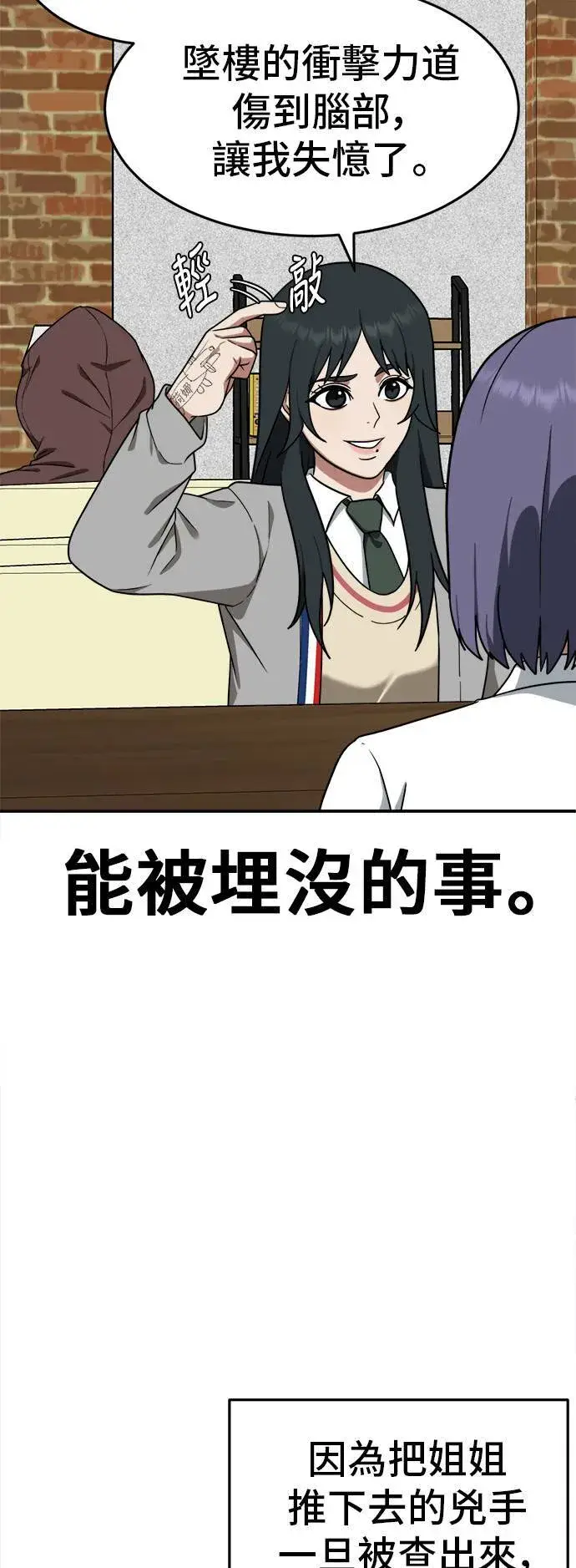 《盗脸人生》秋斗娜 8图5