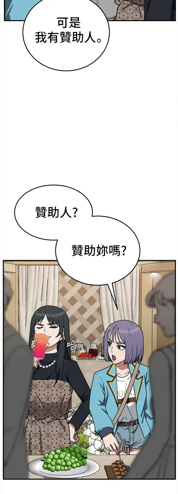 《盗脸人生》秋斗娜 8图50