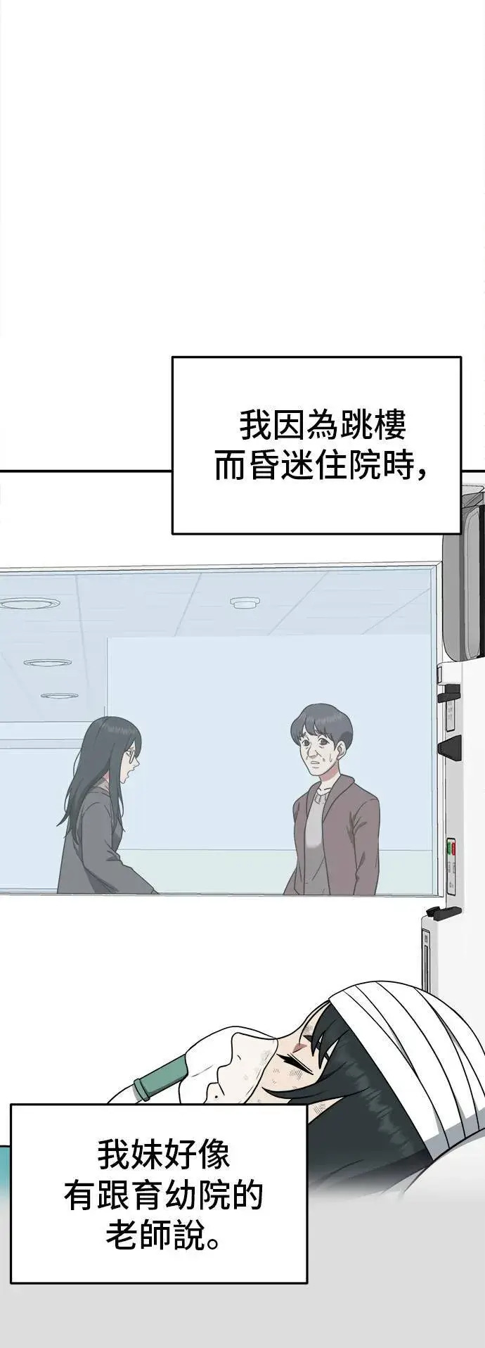 《盗脸人生》秋斗娜 8图51