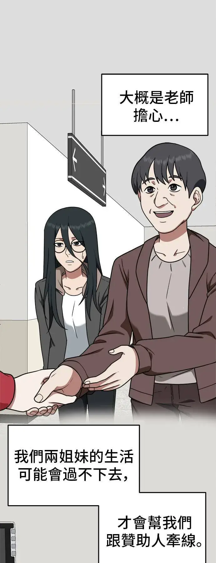 《盗脸人生》秋斗娜 8图52