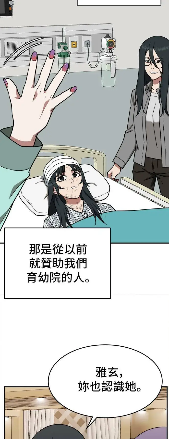 《盗脸人生》秋斗娜 8图53