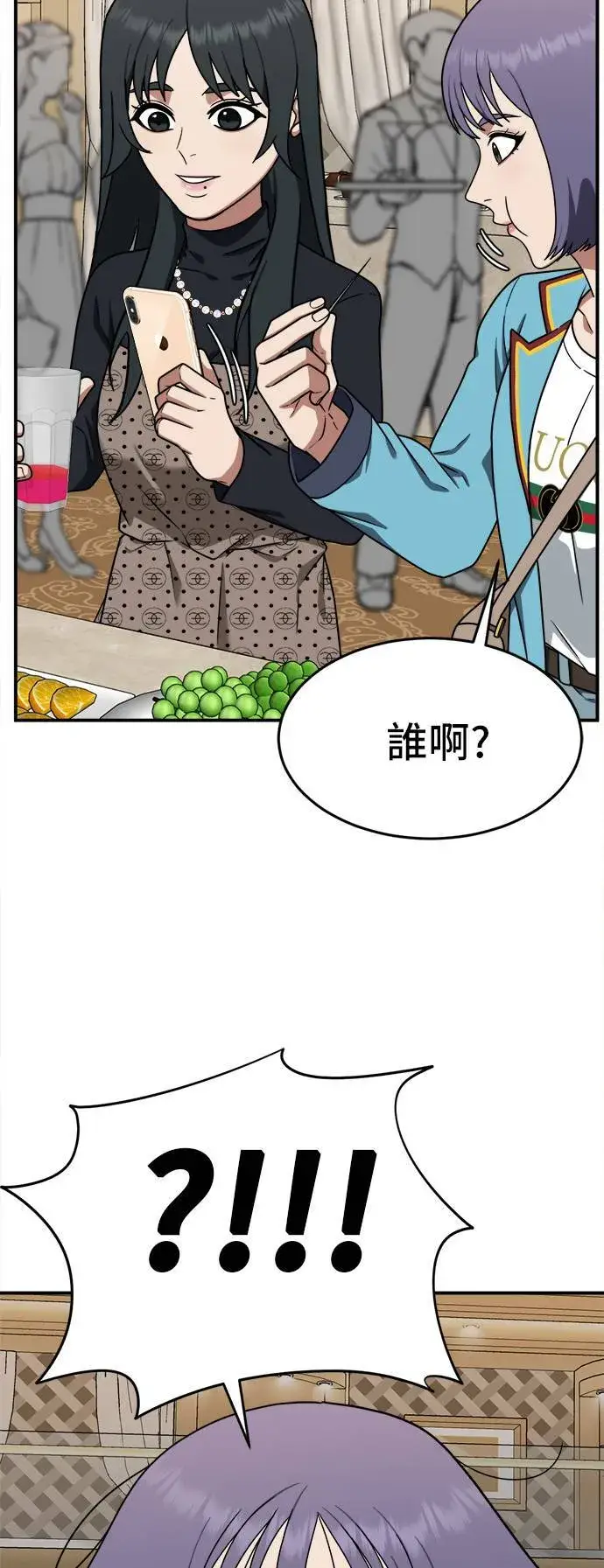 《盗脸人生》秋斗娜 8图54