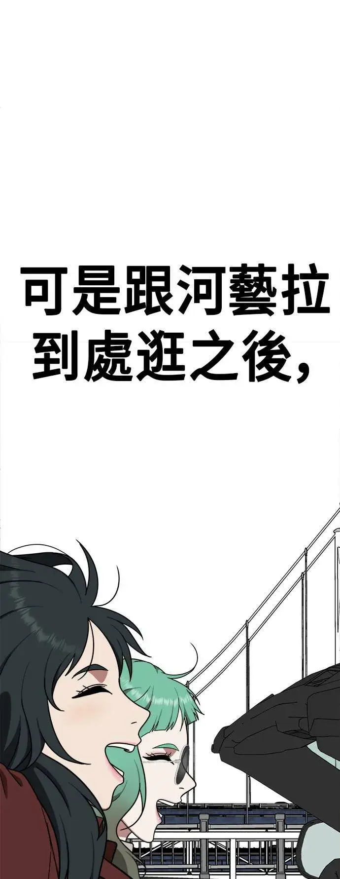 《盗脸人生》秋斗娜 8图63