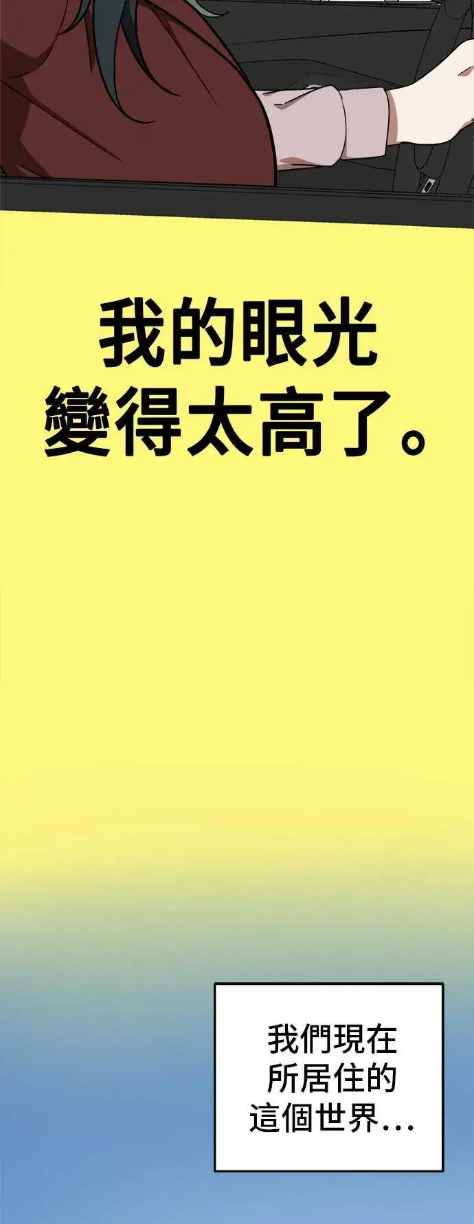 《盗脸人生》秋斗娜 8图64