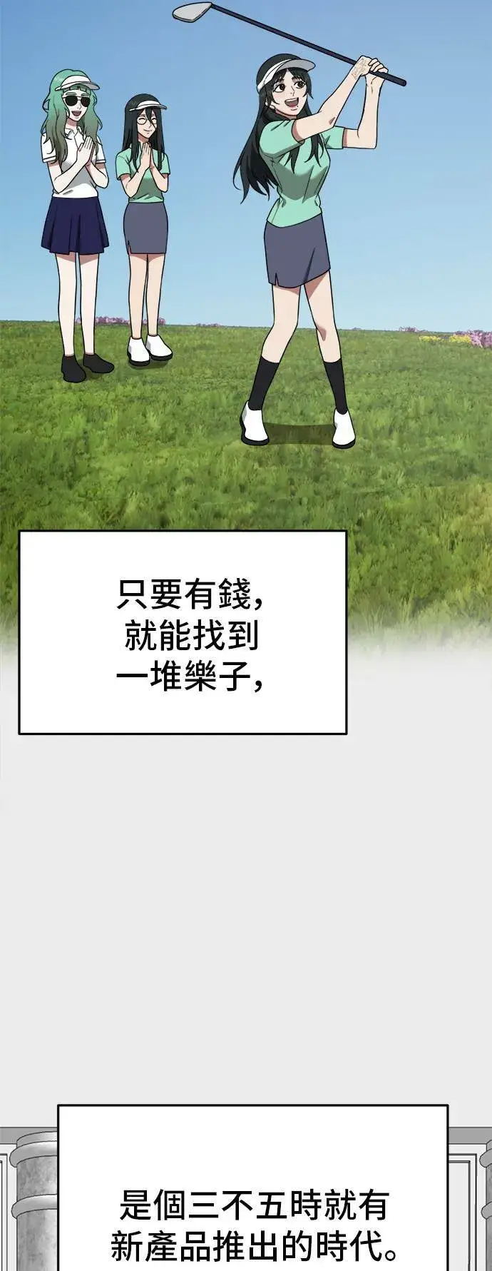 《盗脸人生》秋斗娜 8图65