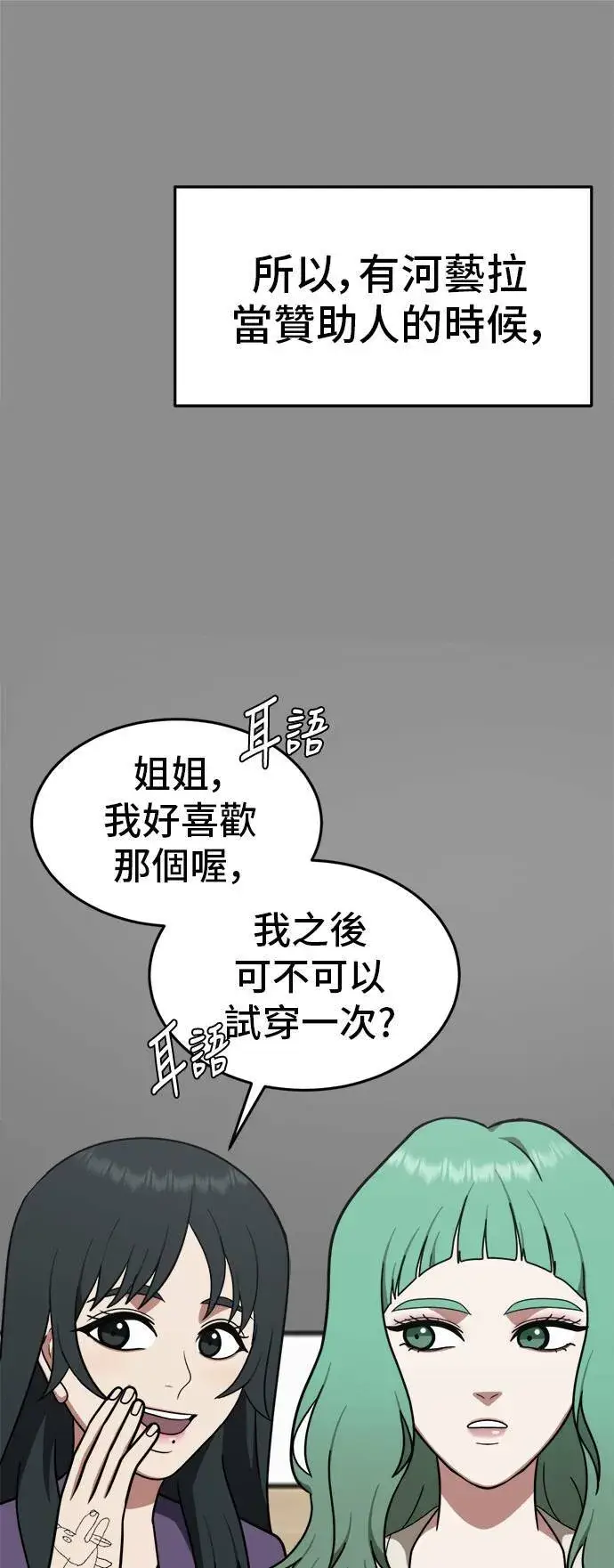 《盗脸人生》秋斗娜 8图67
