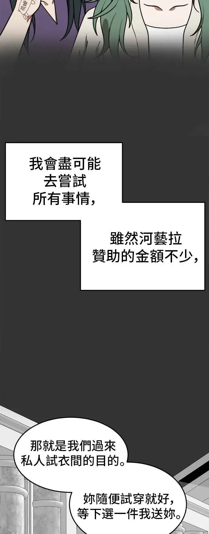 《盗脸人生》秋斗娜 8图68