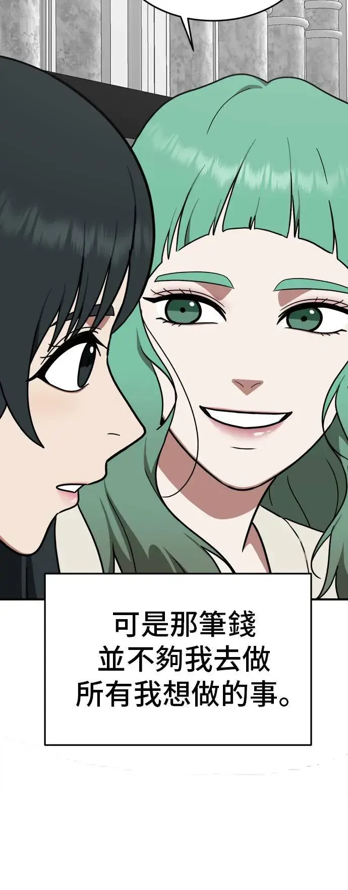 《盗脸人生》秋斗娜 8图69