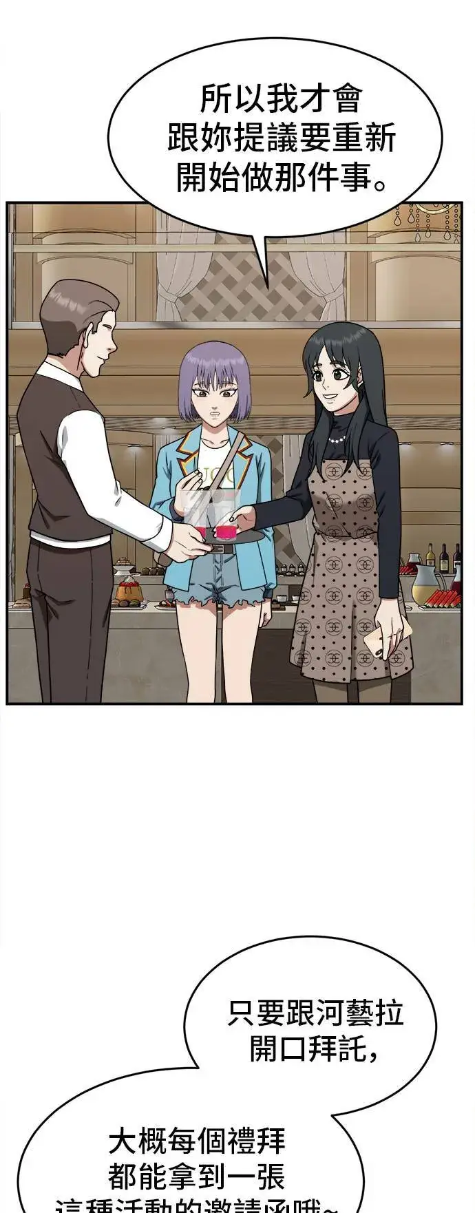 《盗脸人生》秋斗娜 8图70