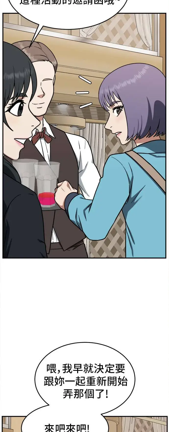 《盗脸人生》秋斗娜 8图71