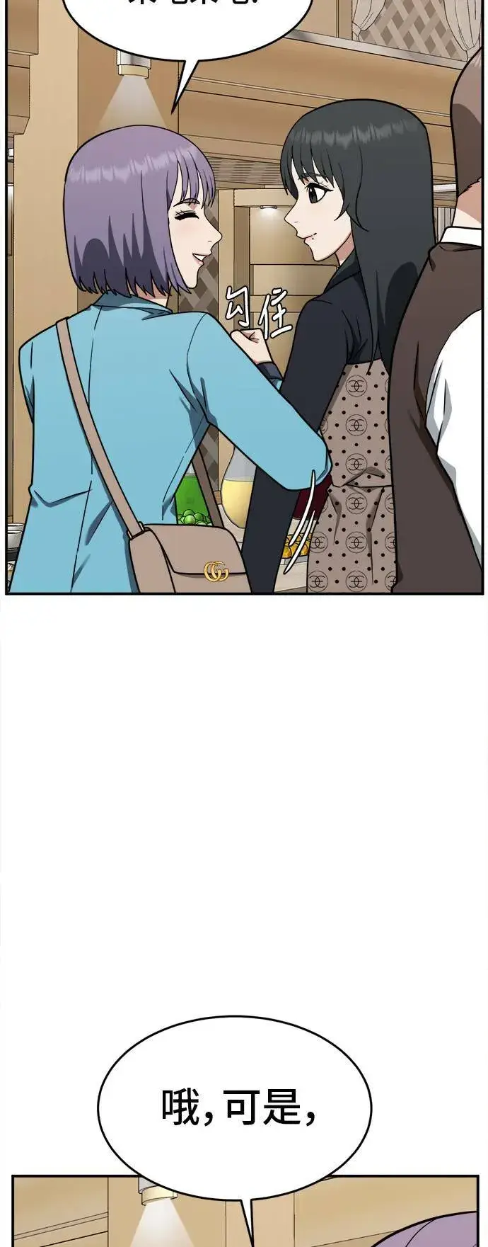 《盗脸人生》秋斗娜 8图72