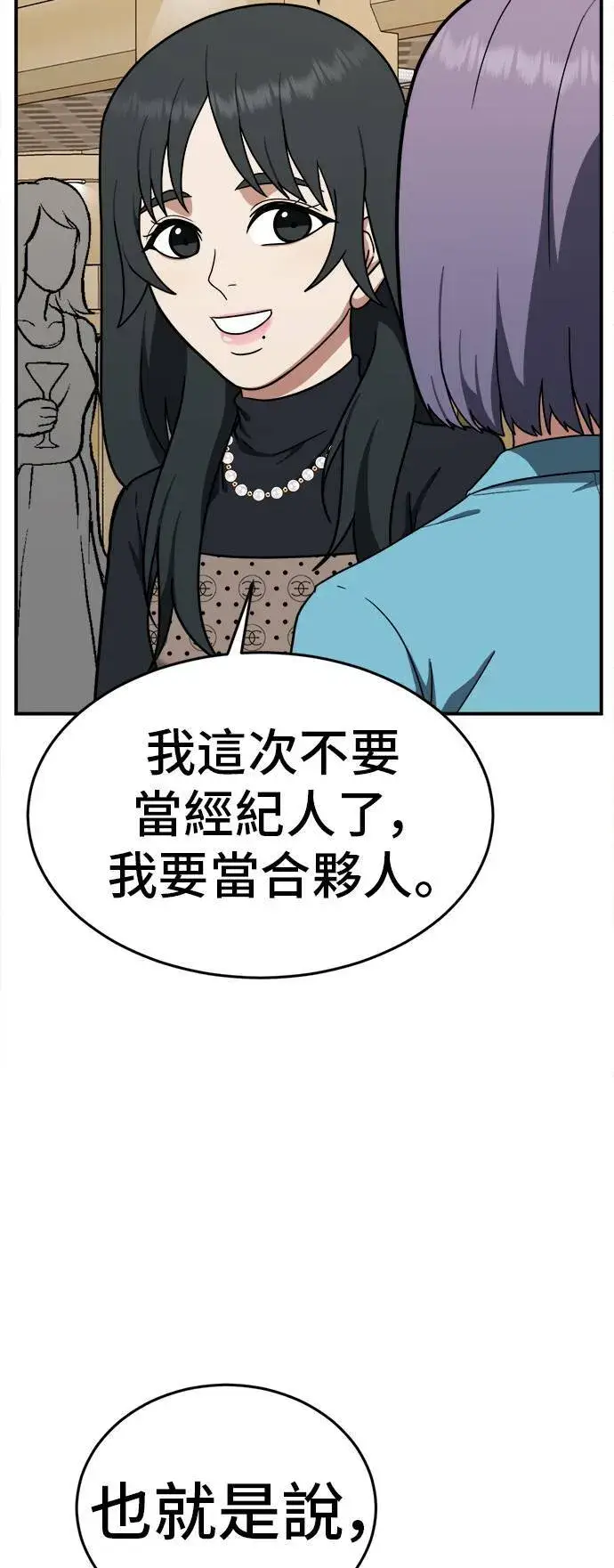 《盗脸人生》秋斗娜 8图73