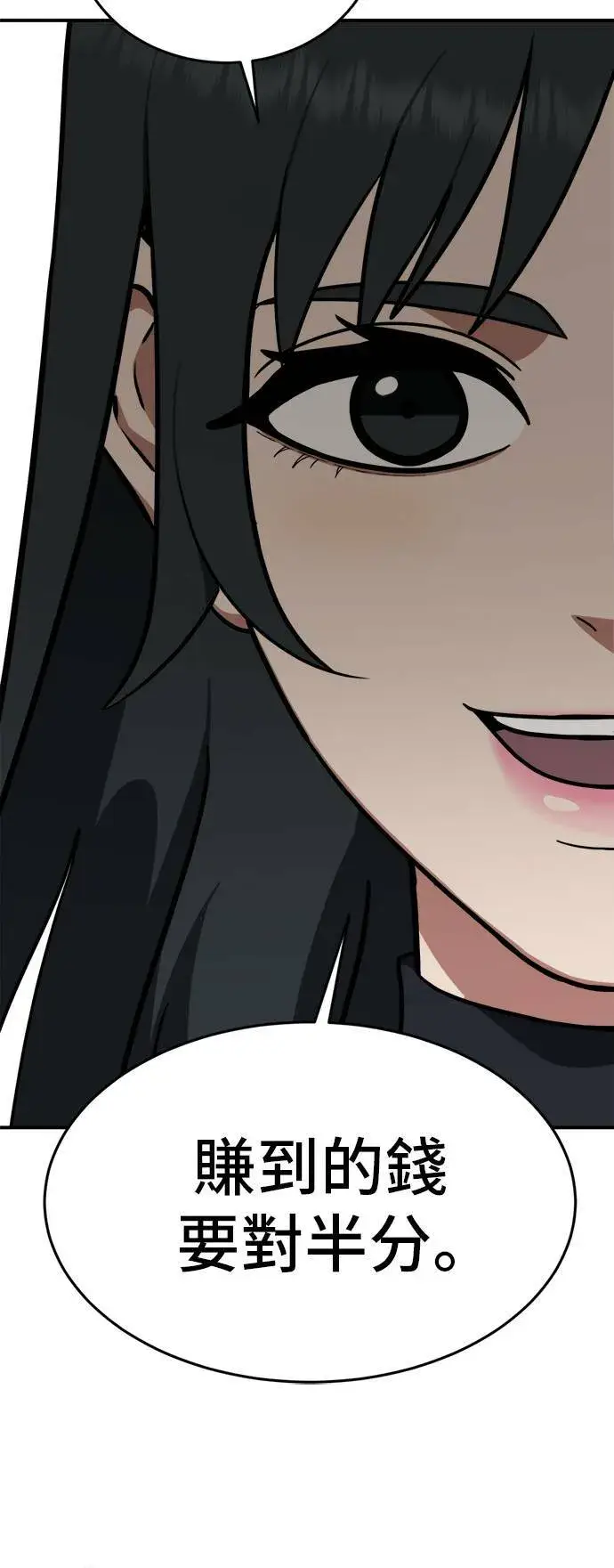 《盗脸人生》秋斗娜 8图74