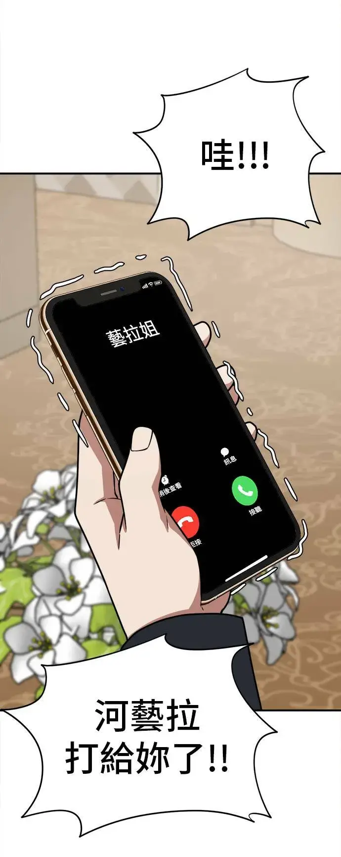 《盗脸人生》秋斗娜 8图76