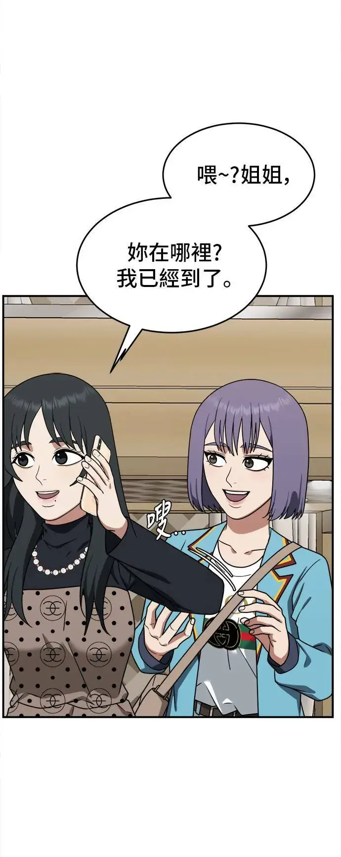 《盗脸人生》秋斗娜 8图77