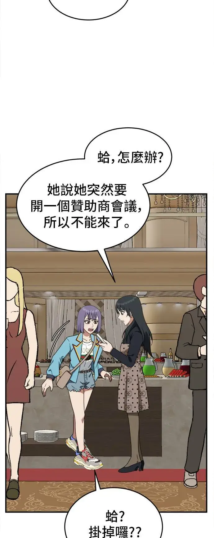 《盗脸人生》秋斗娜 8图79