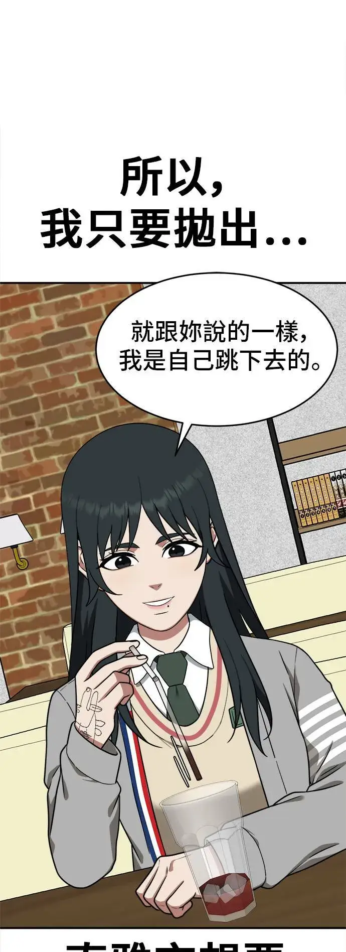 《盗脸人生》秋斗娜 8图8