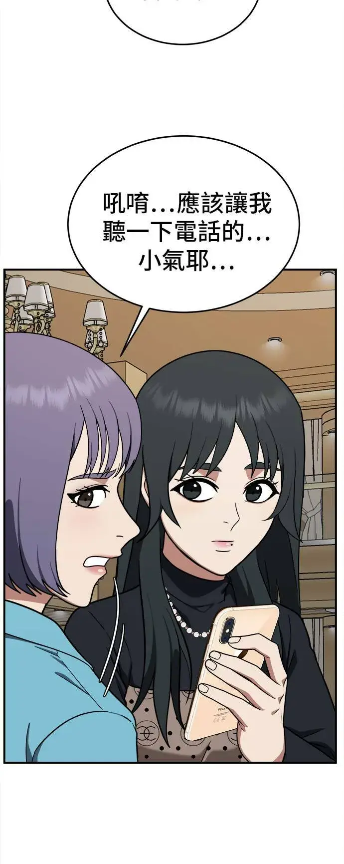 《盗脸人生》秋斗娜 8图80