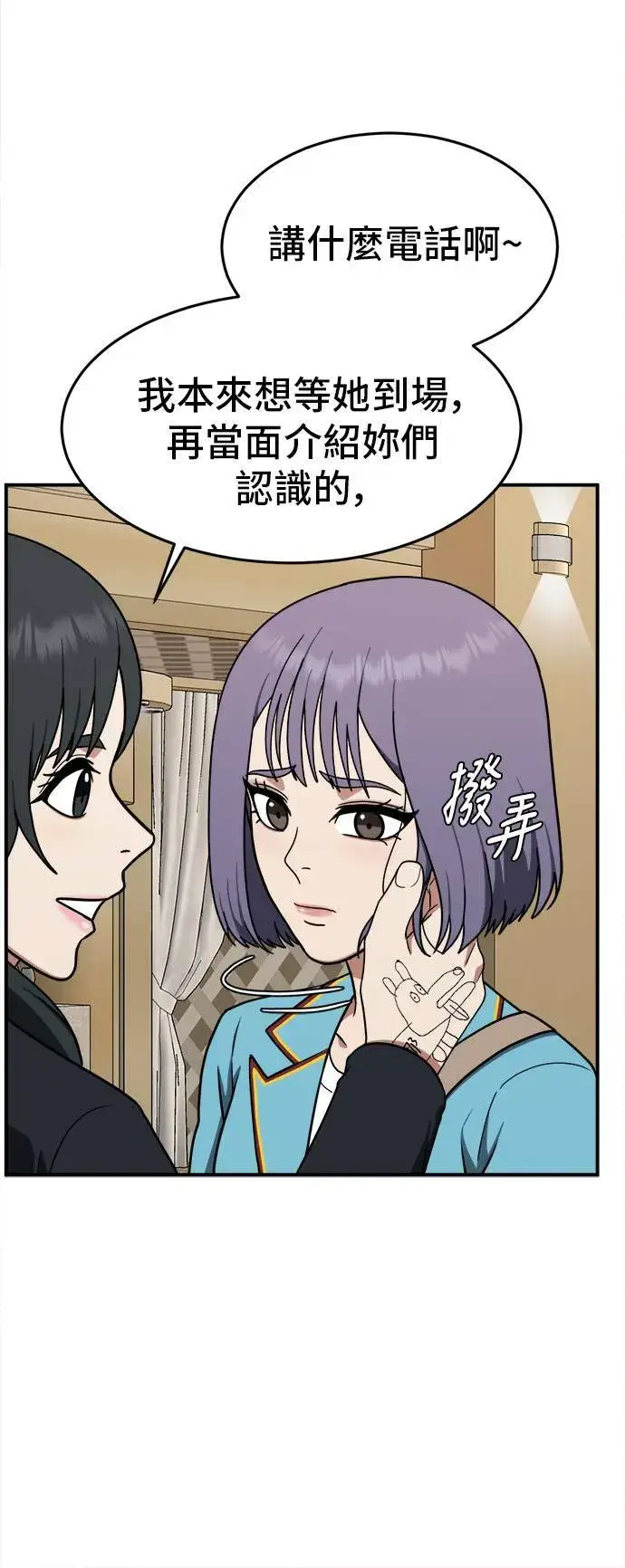 《盗脸人生》秋斗娜 8图81