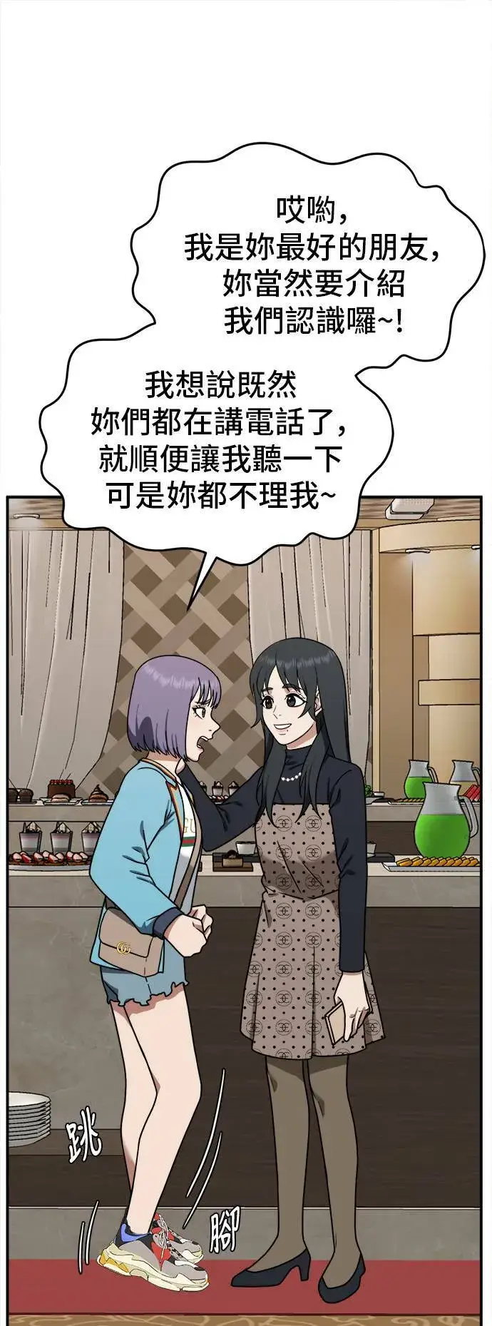 《盗脸人生》秋斗娜 8图82