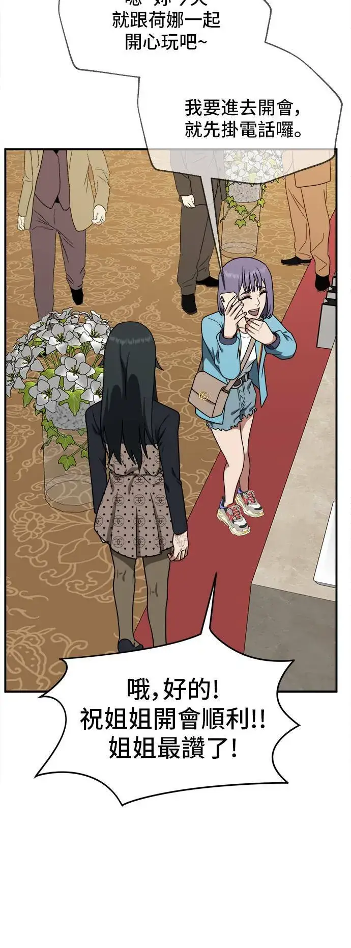 《盗脸人生》秋斗娜 8图88