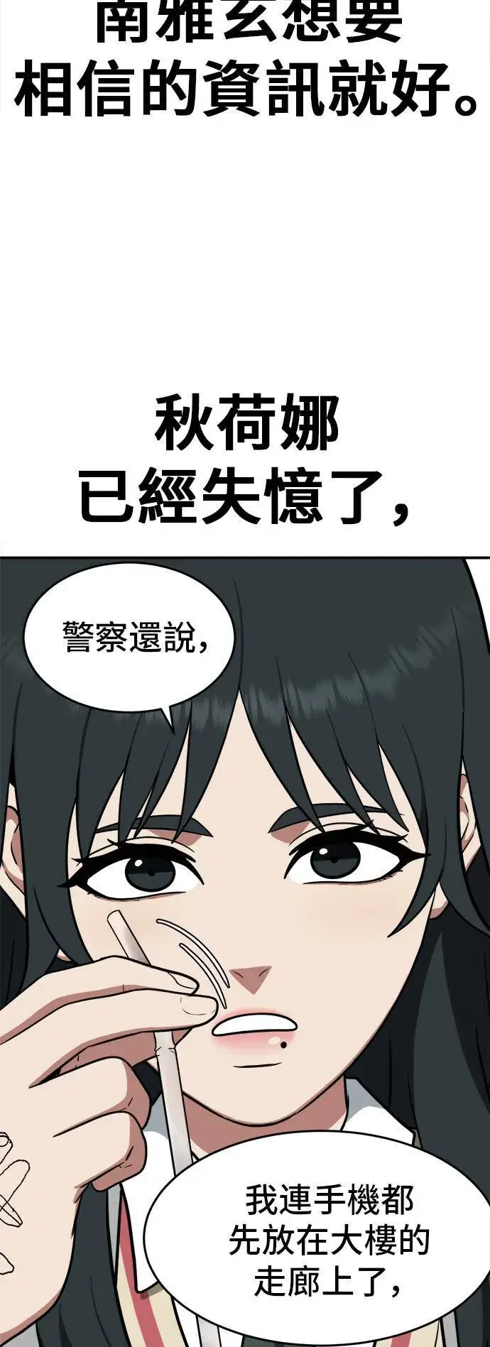 《盗脸人生》秋斗娜 8图9