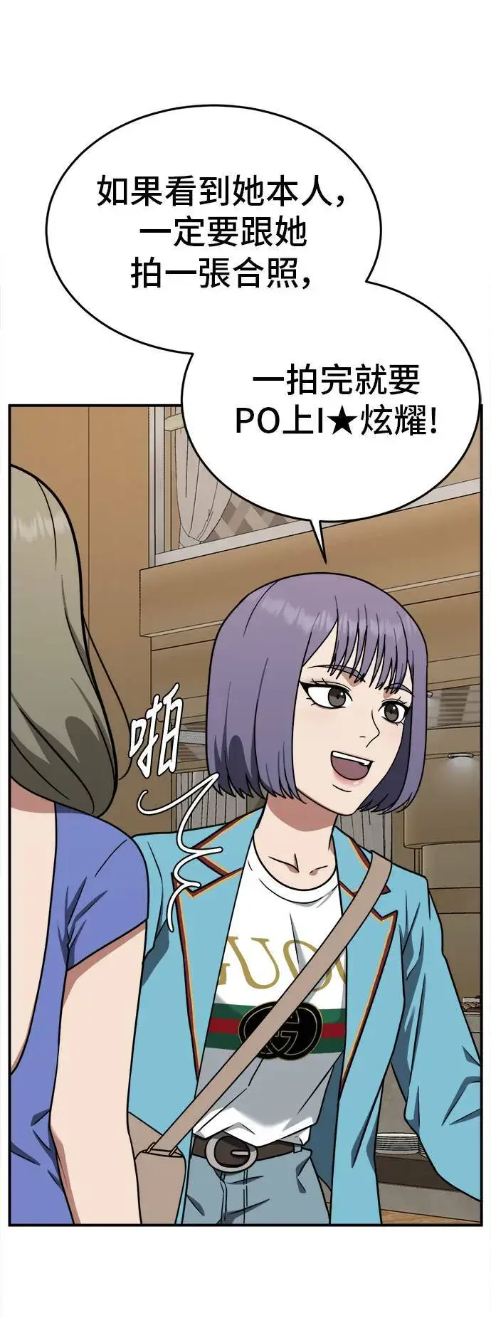 《盗脸人生》秋斗娜 8图91