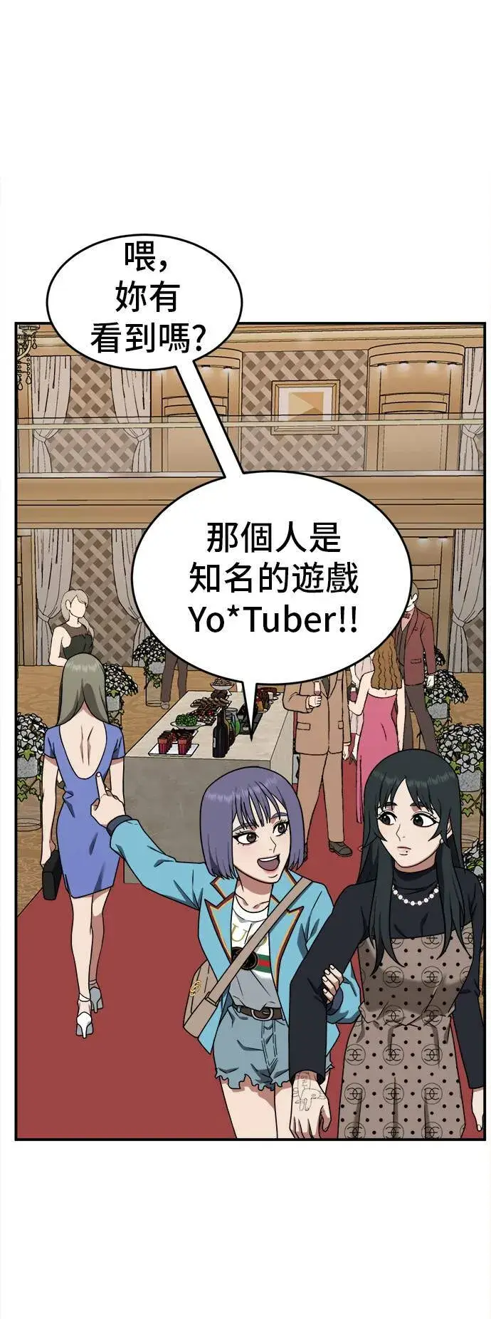《盗脸人生》秋斗娜 8图93
