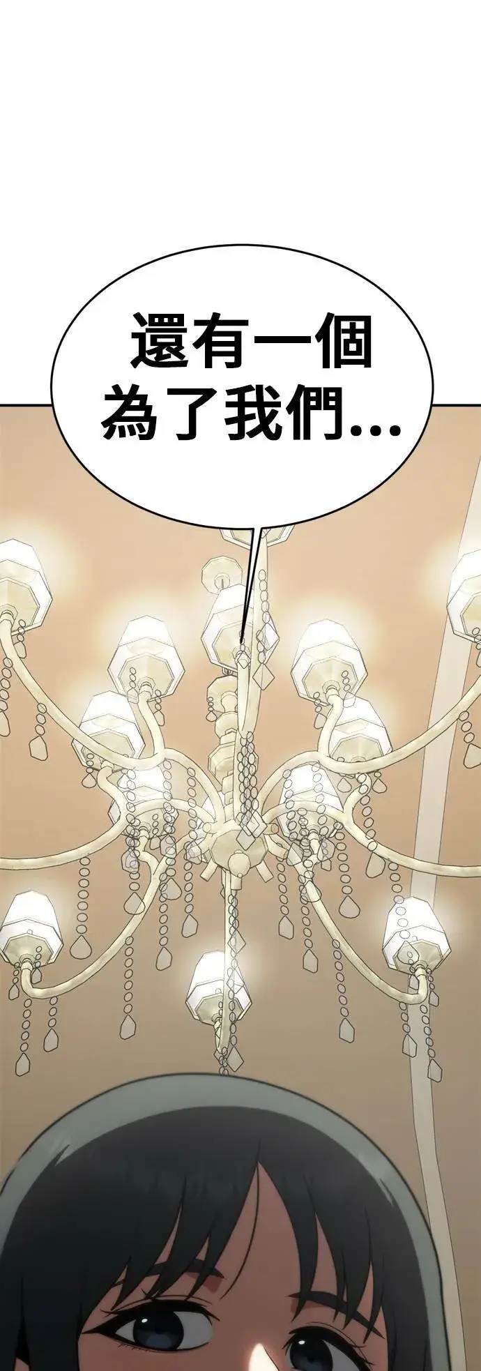 《盗脸人生》秋斗娜 8图98