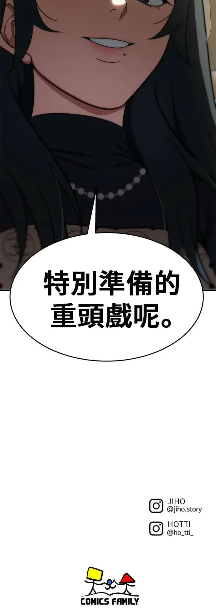 《盗脸人生》秋斗娜 8图99