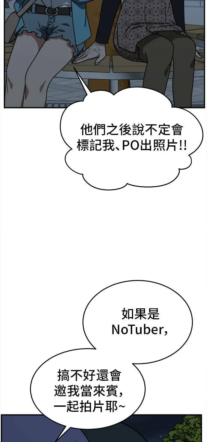 《盗脸人生》秋斗娜 9图10