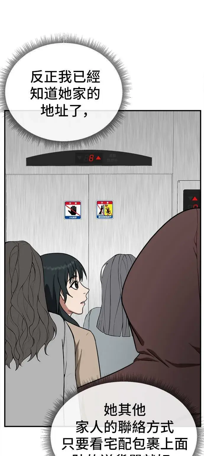 《盗脸人生》秋斗娜 9图100