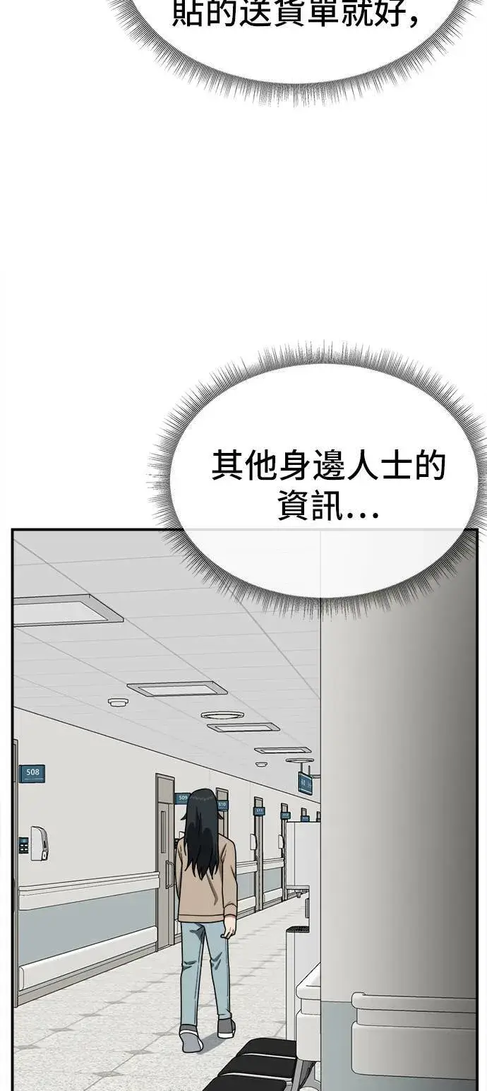 《盗脸人生》秋斗娜 9图101