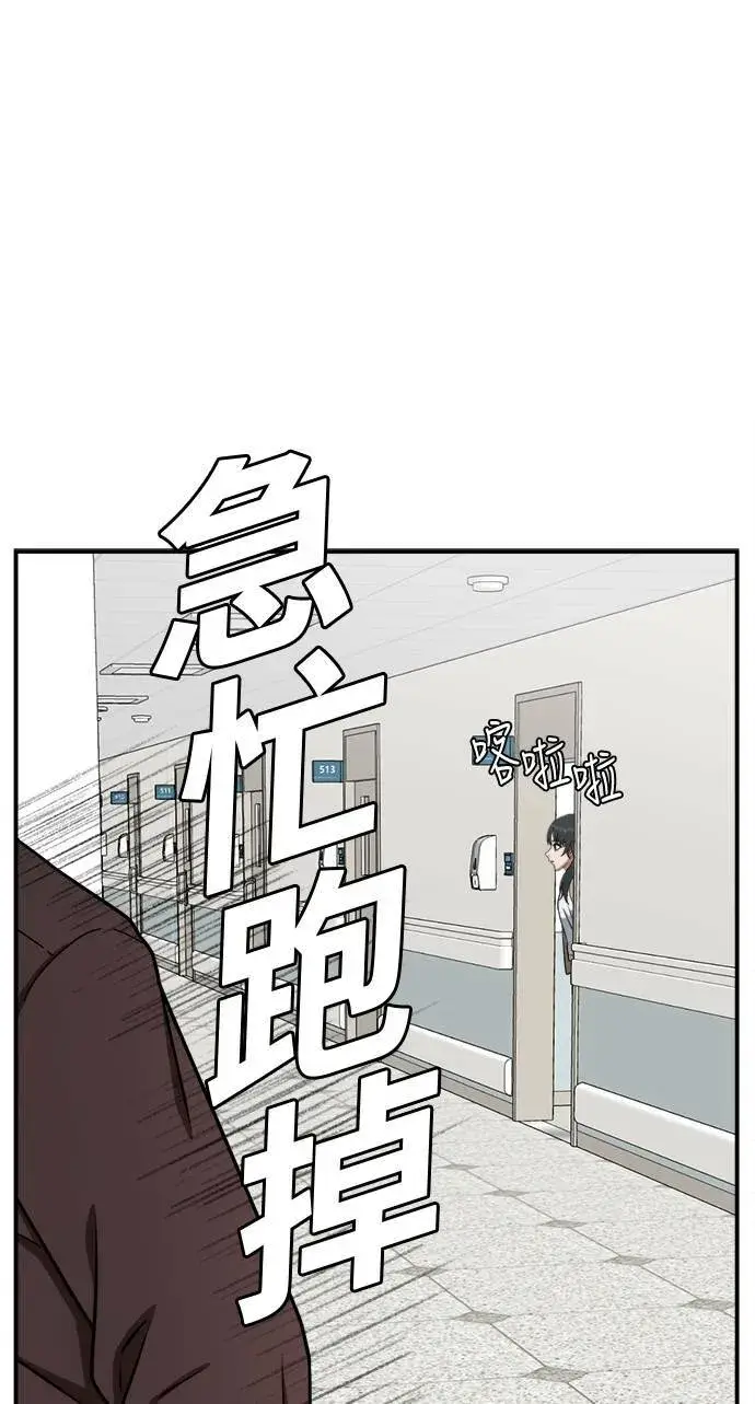 《盗脸人生》秋斗娜 9图105