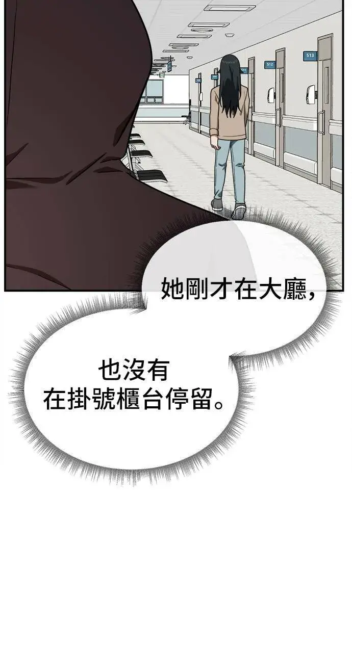 《盗脸人生》秋斗娜 9图107